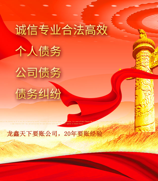 秦州讨债公司